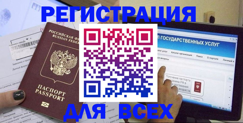 прописка для кредита в Уварово