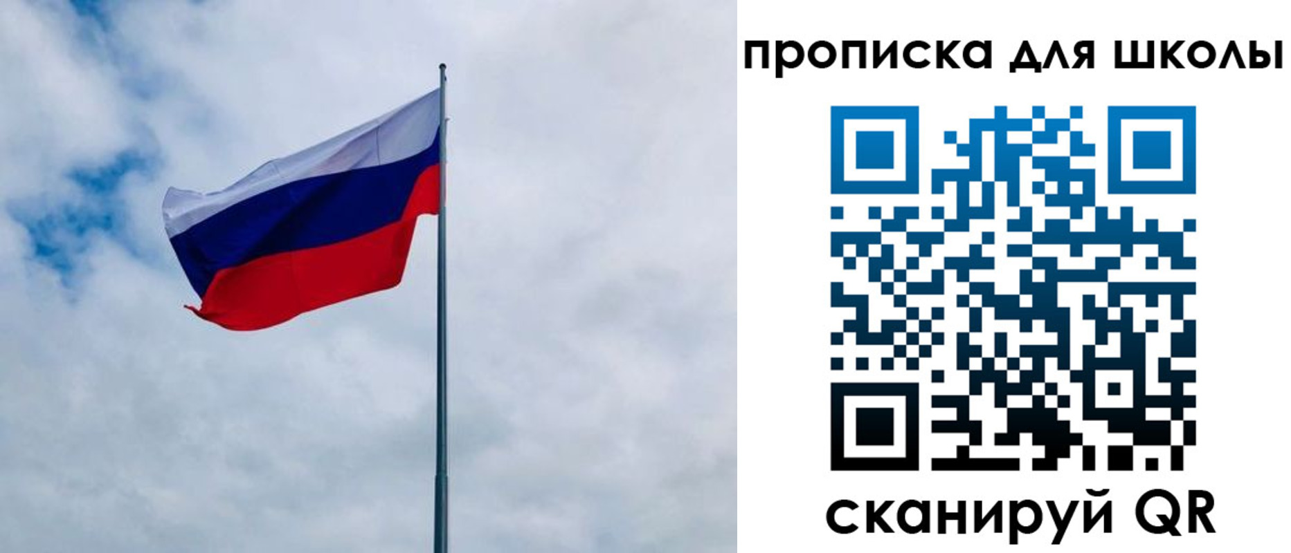 временная регистрация для школы в Уварово