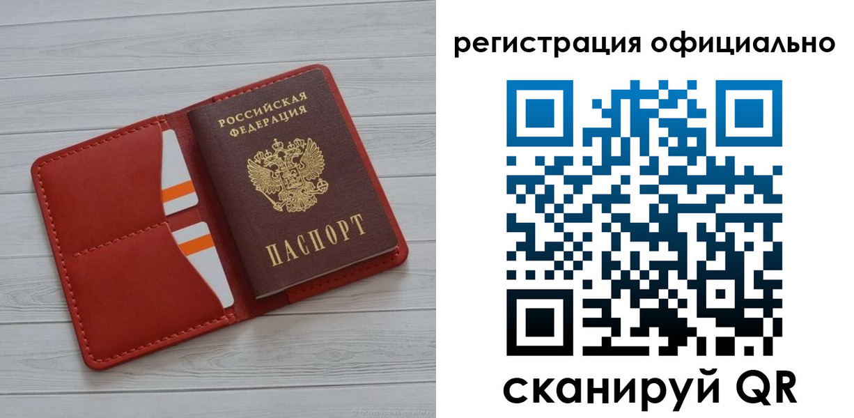 временная прописка в Уварово