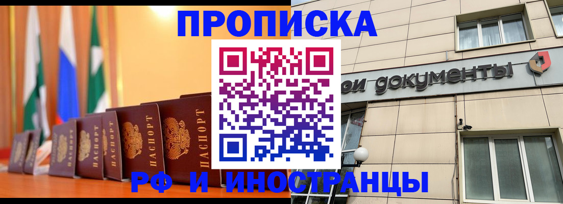 прописка ребенка в Уварово