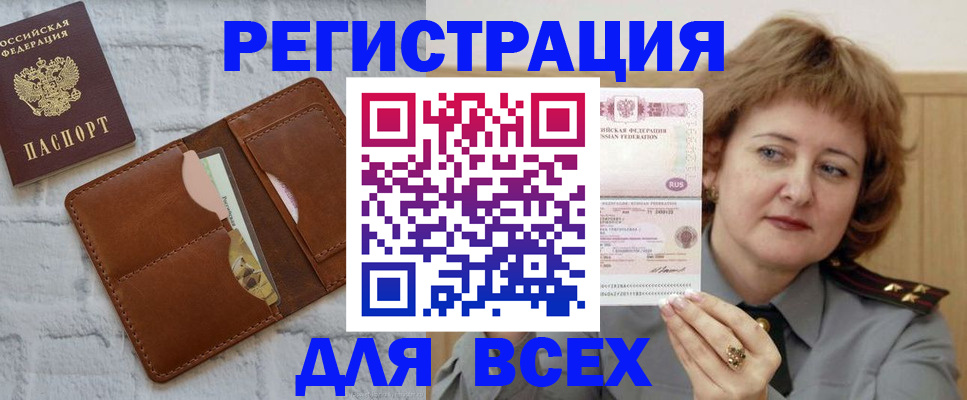 прописка гарантия в Уварово