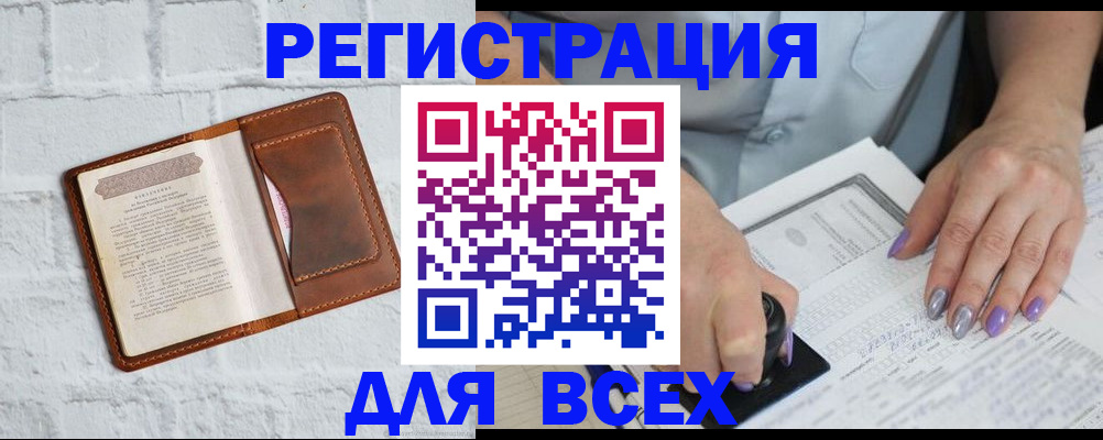 временная регистрация в Уварово