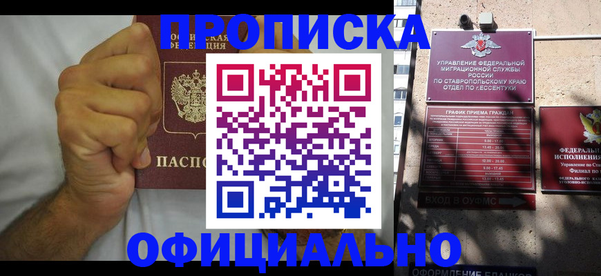 где прописаться в Уварово