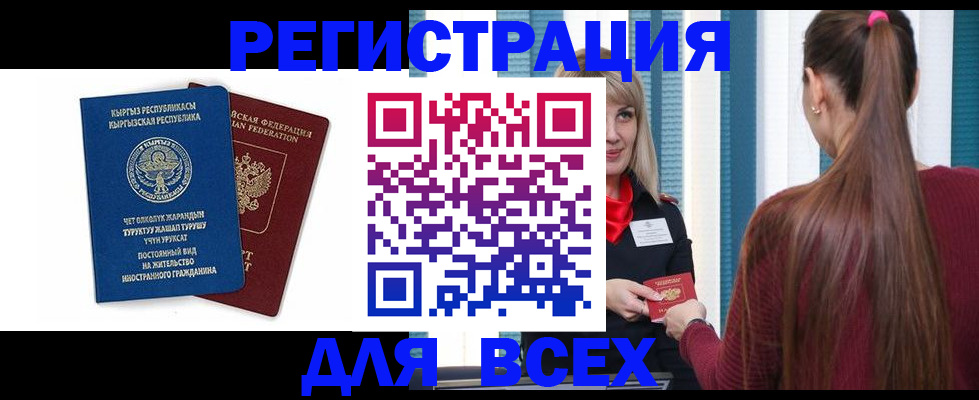 временная регистрация адрес в Уварово