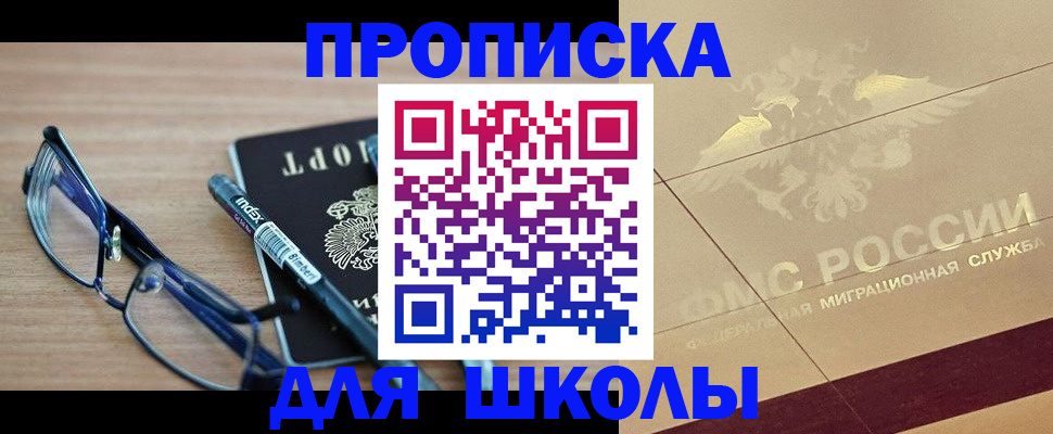 прописка поиск в Уварово