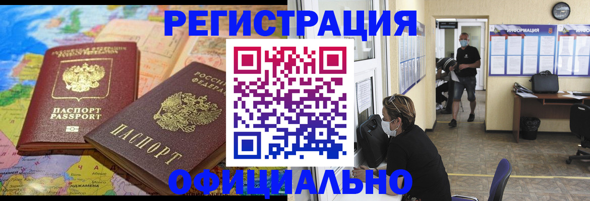 временная регистрация поиск в Уварово
