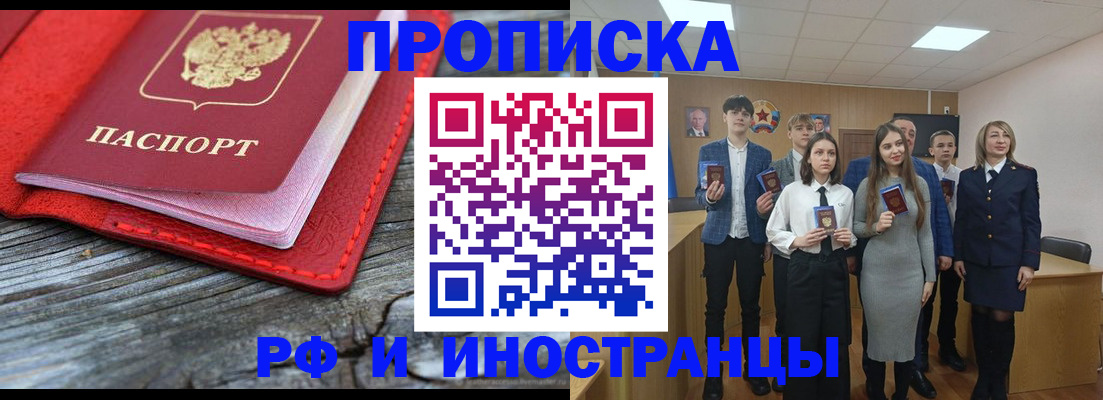 прописка 2025 в Уварово