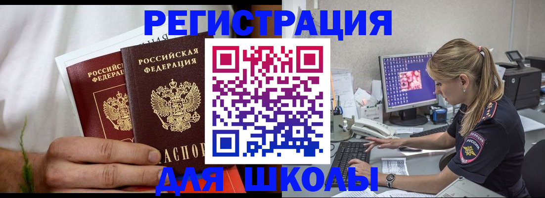 прописка гарантия в Уварово